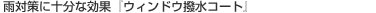 �E�B���t�H�E�����R�[�g