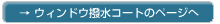 �E�B���h�E�����R�[�g